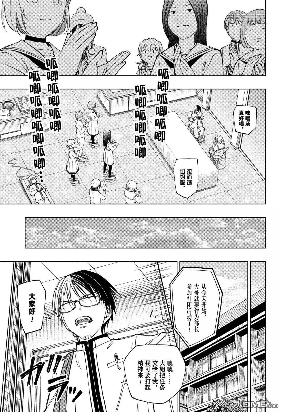 第97话