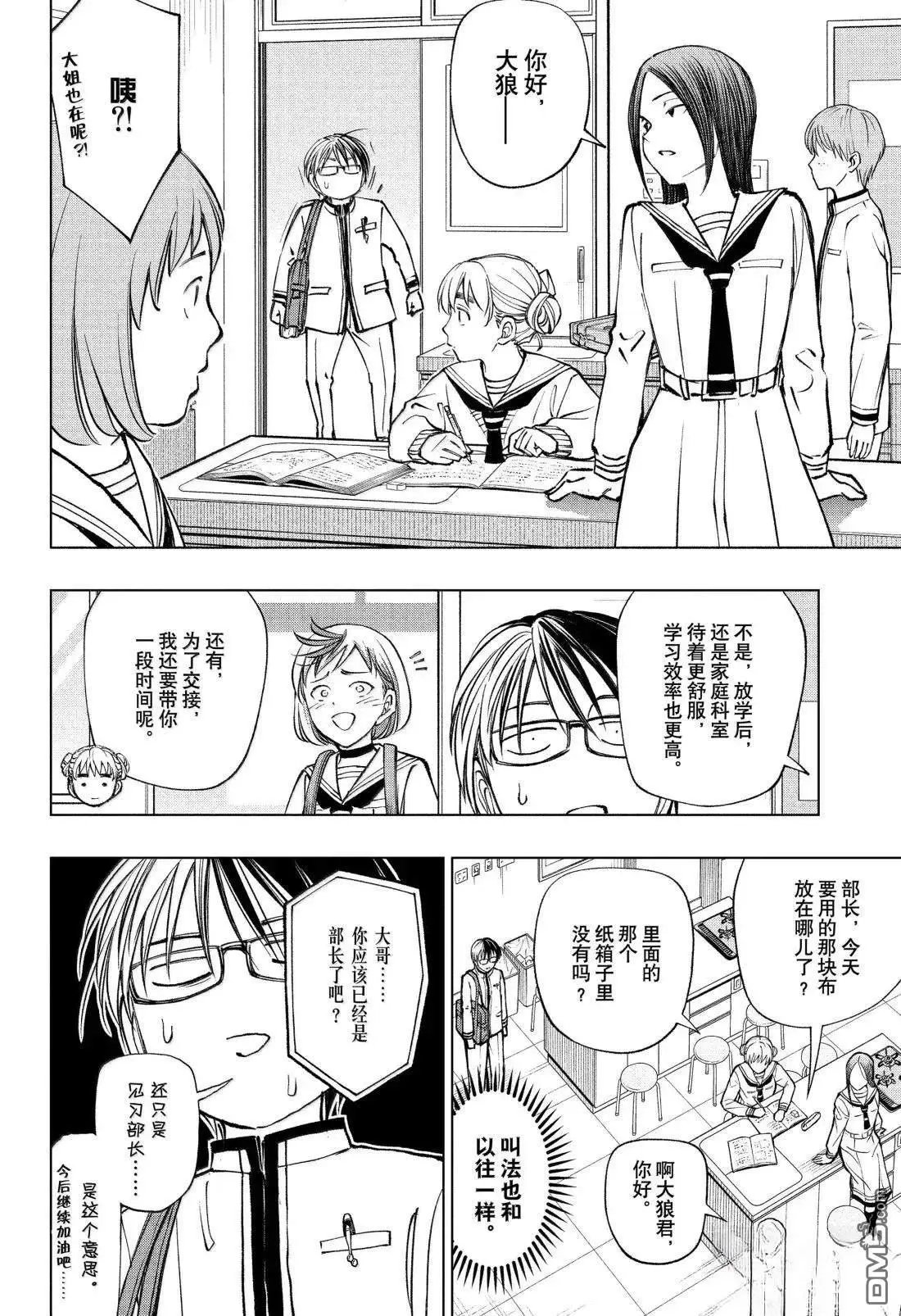 第97话