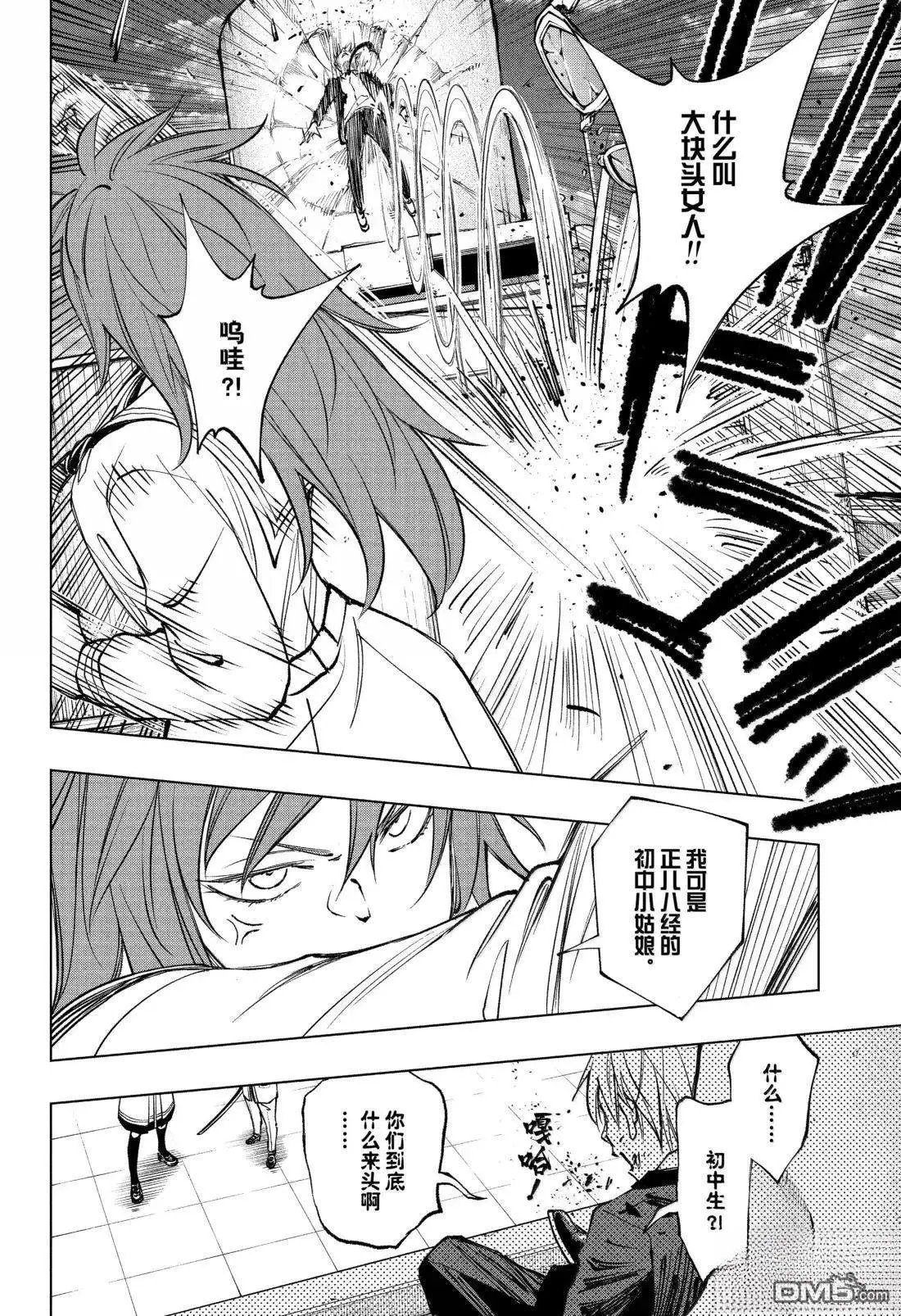 第97话