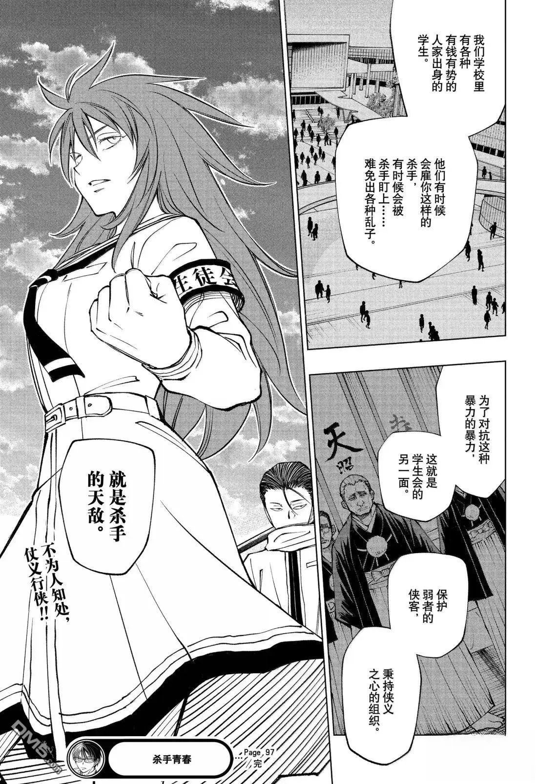 第97话