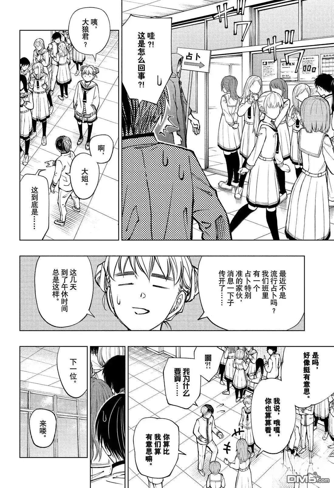 第98话