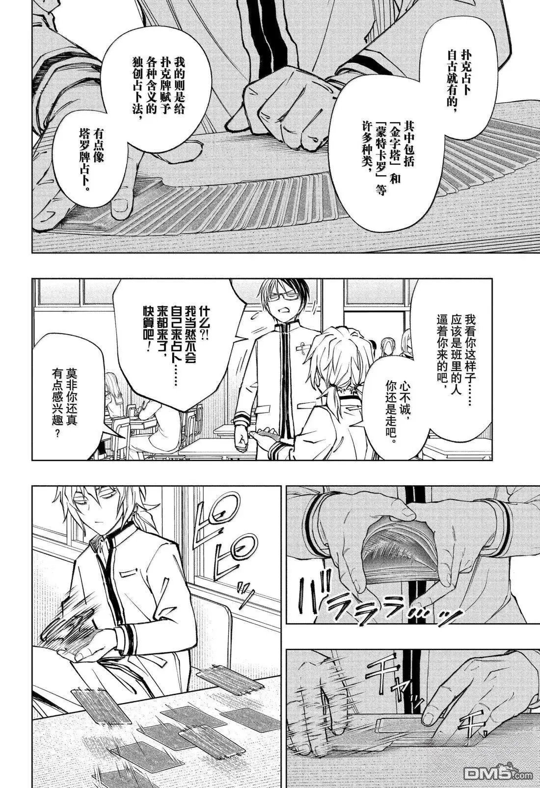第98话