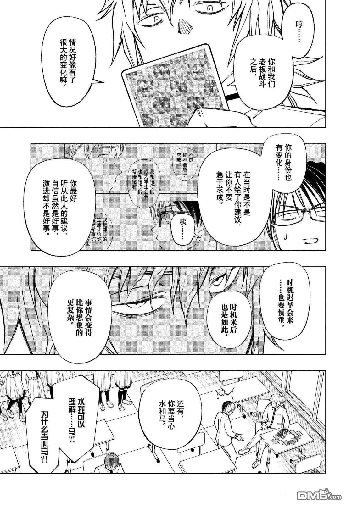 第98话