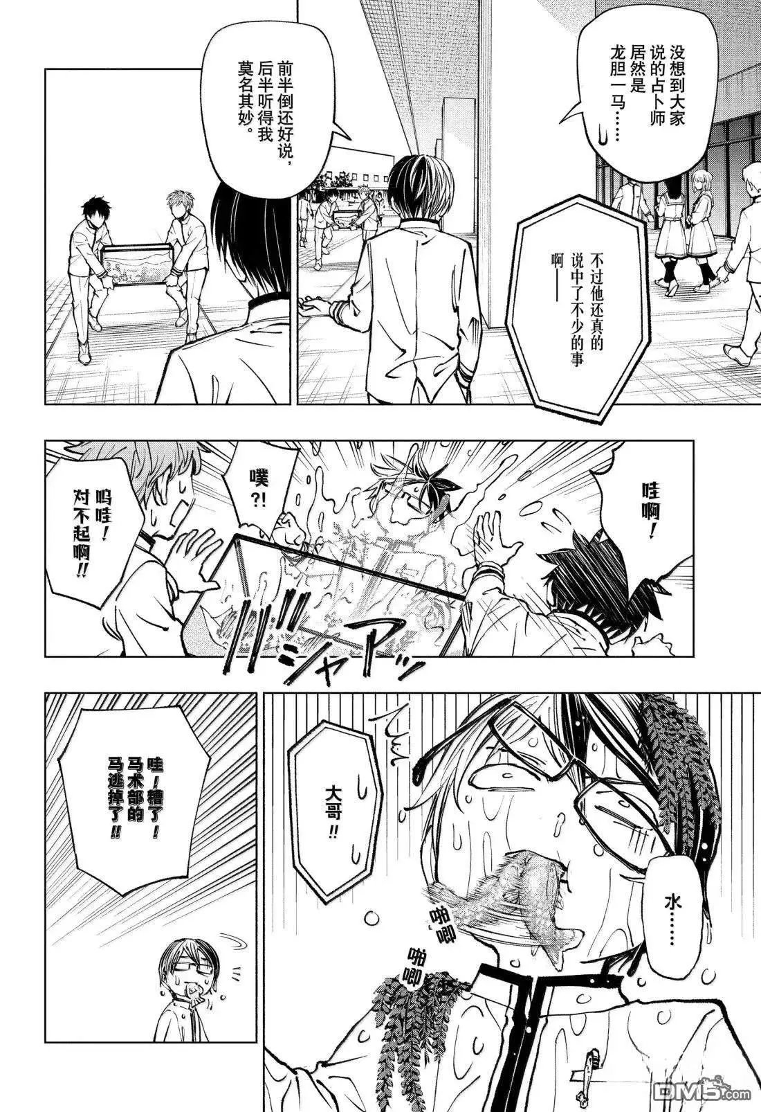 第98话