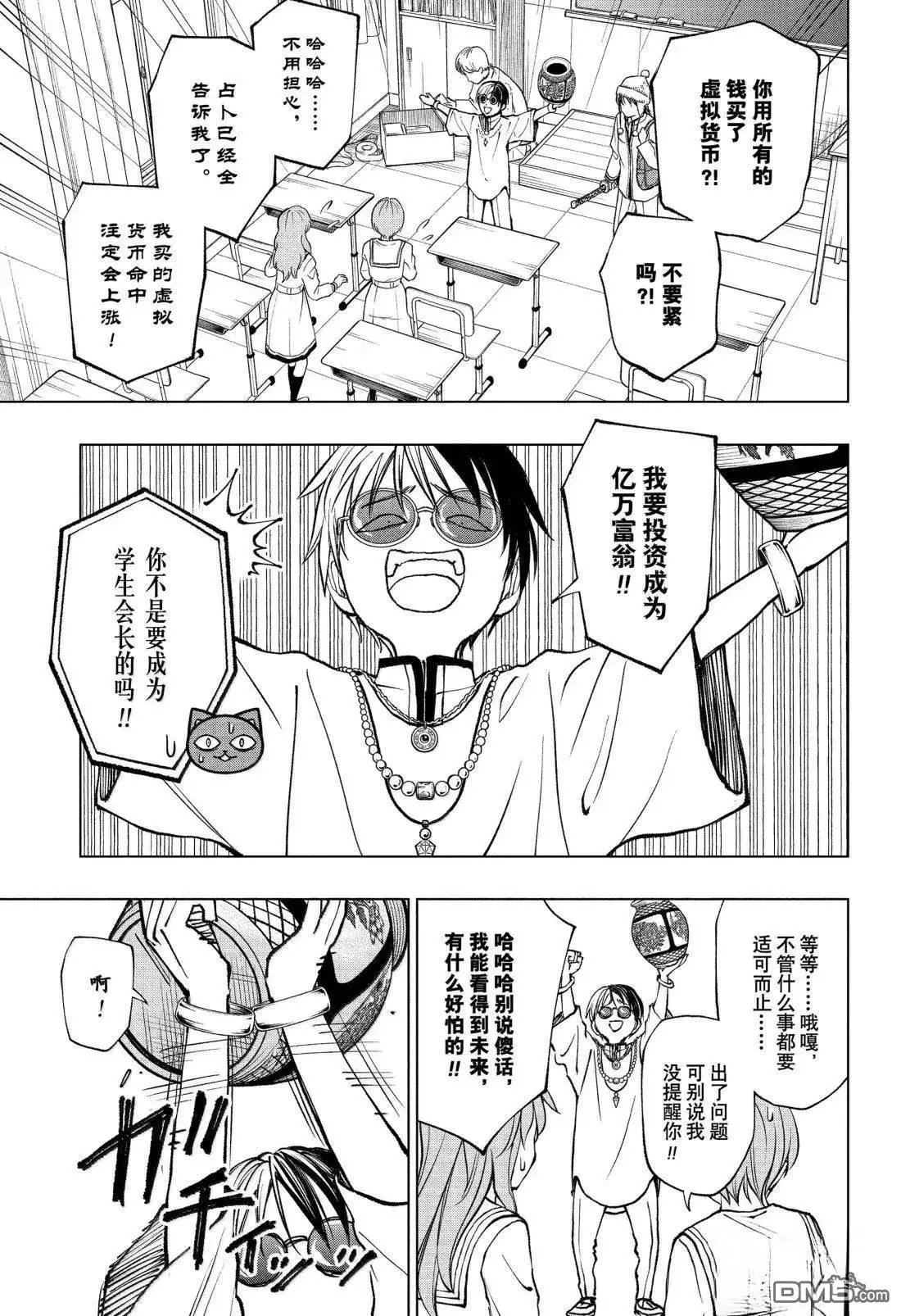 第98话