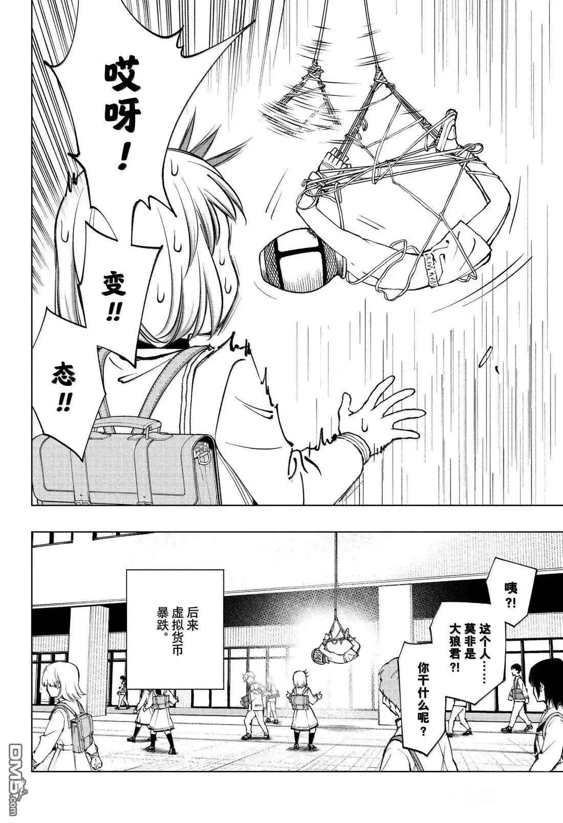 第98话