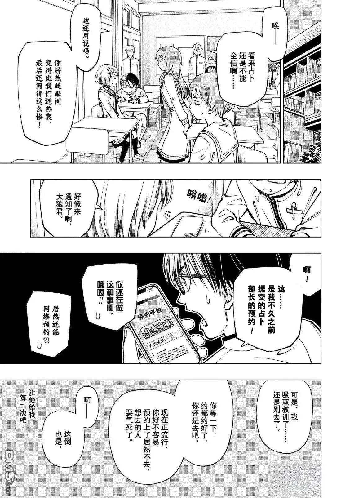 第98话