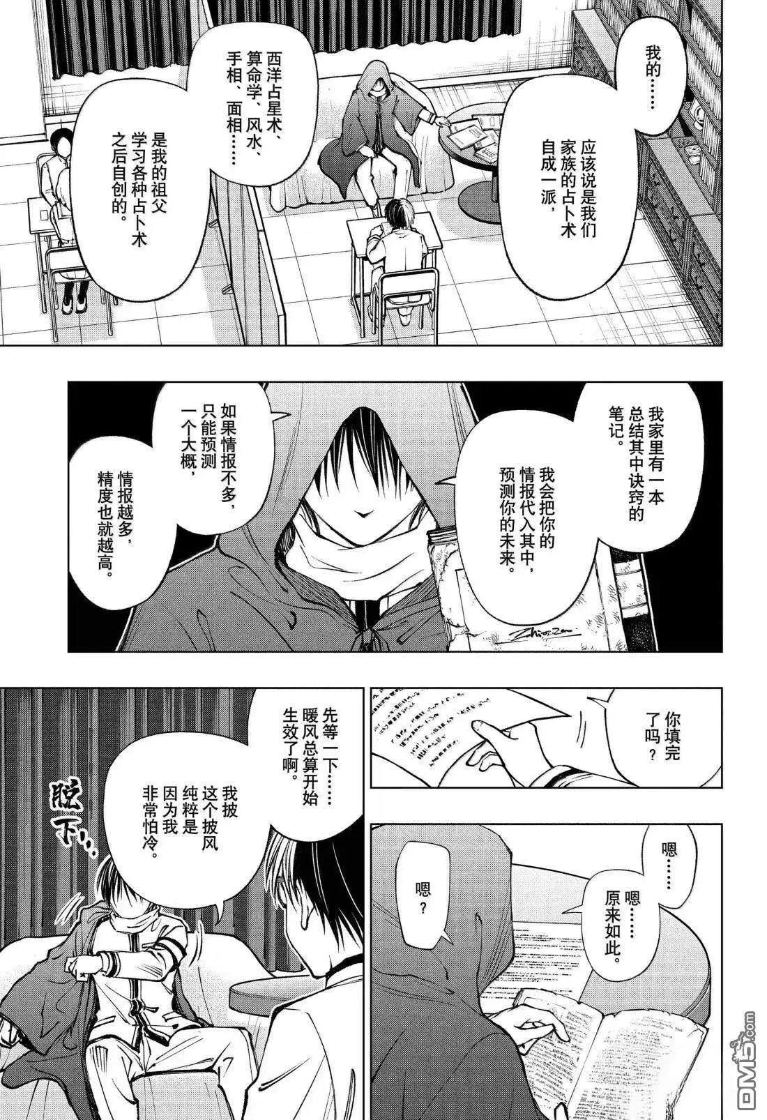 第98话