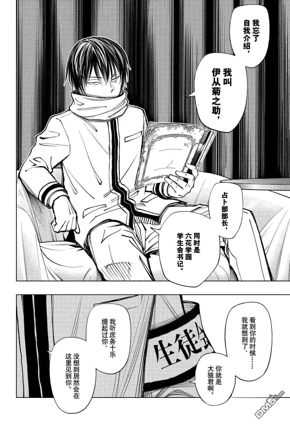 第98话