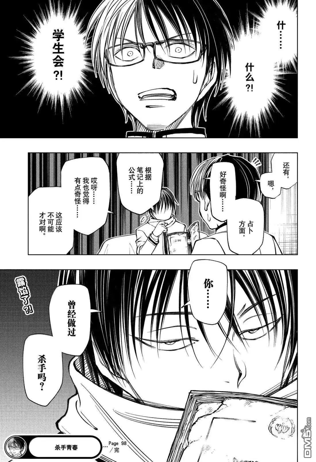 第98话