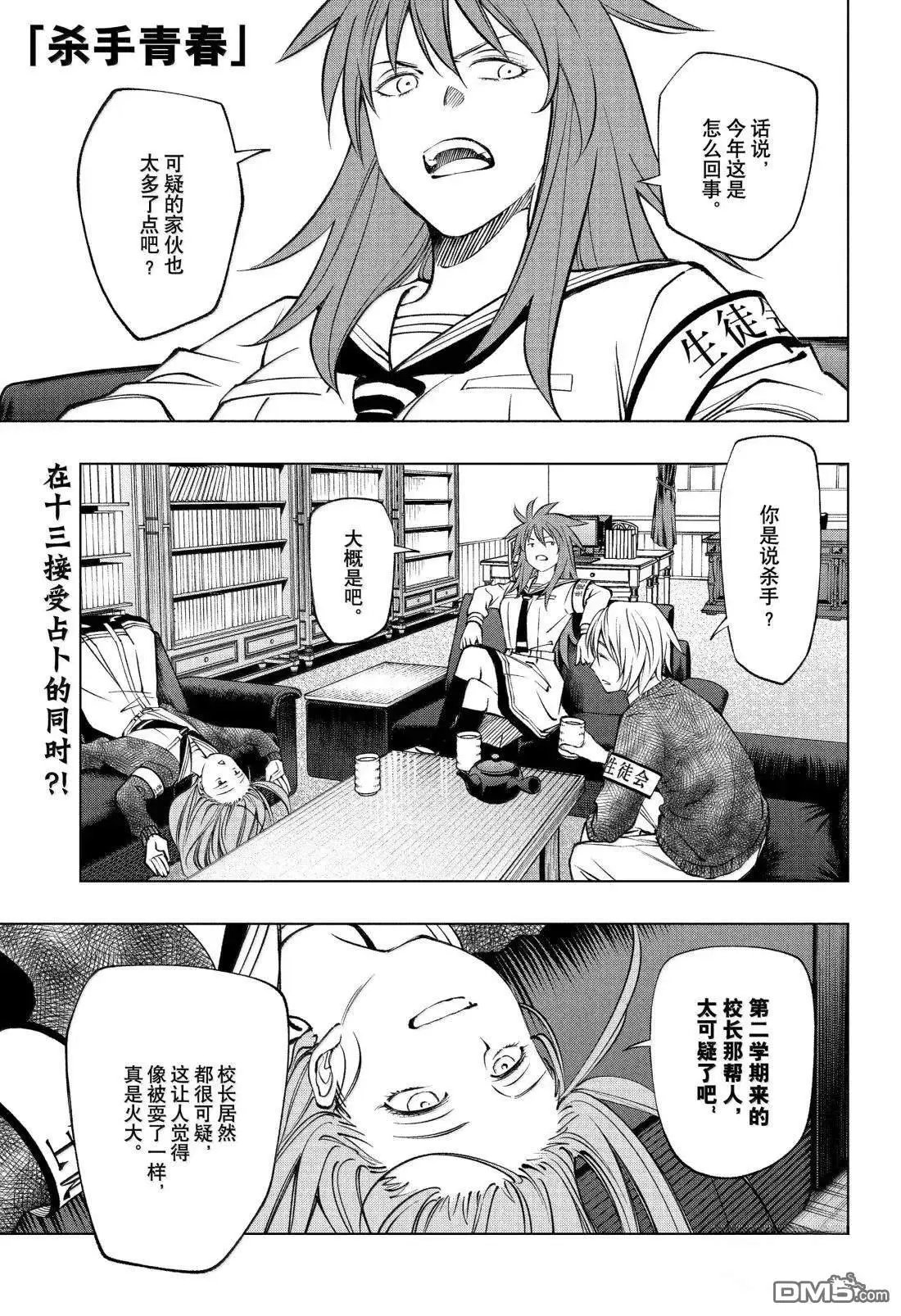 第99话