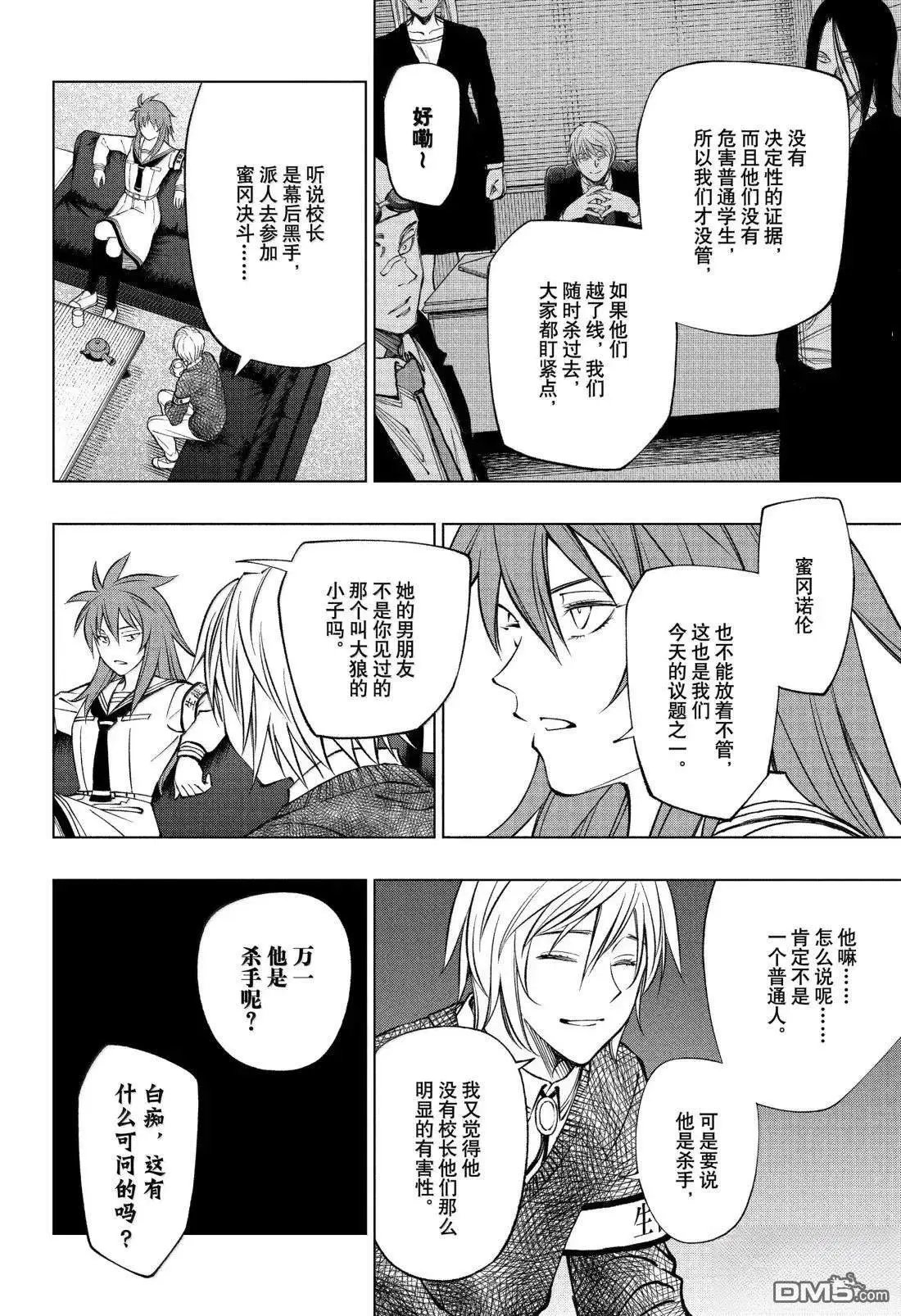 第99话