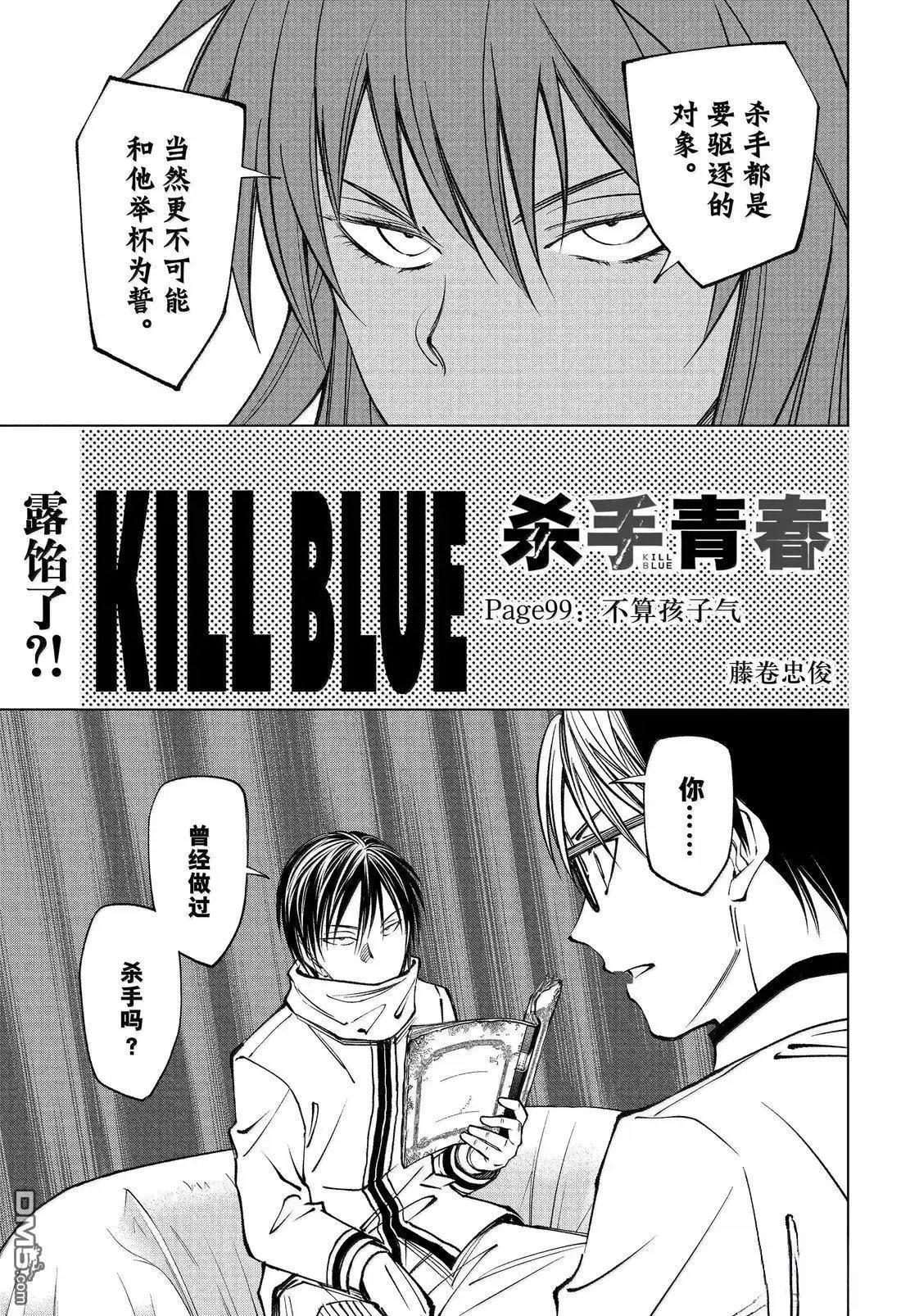 第99话