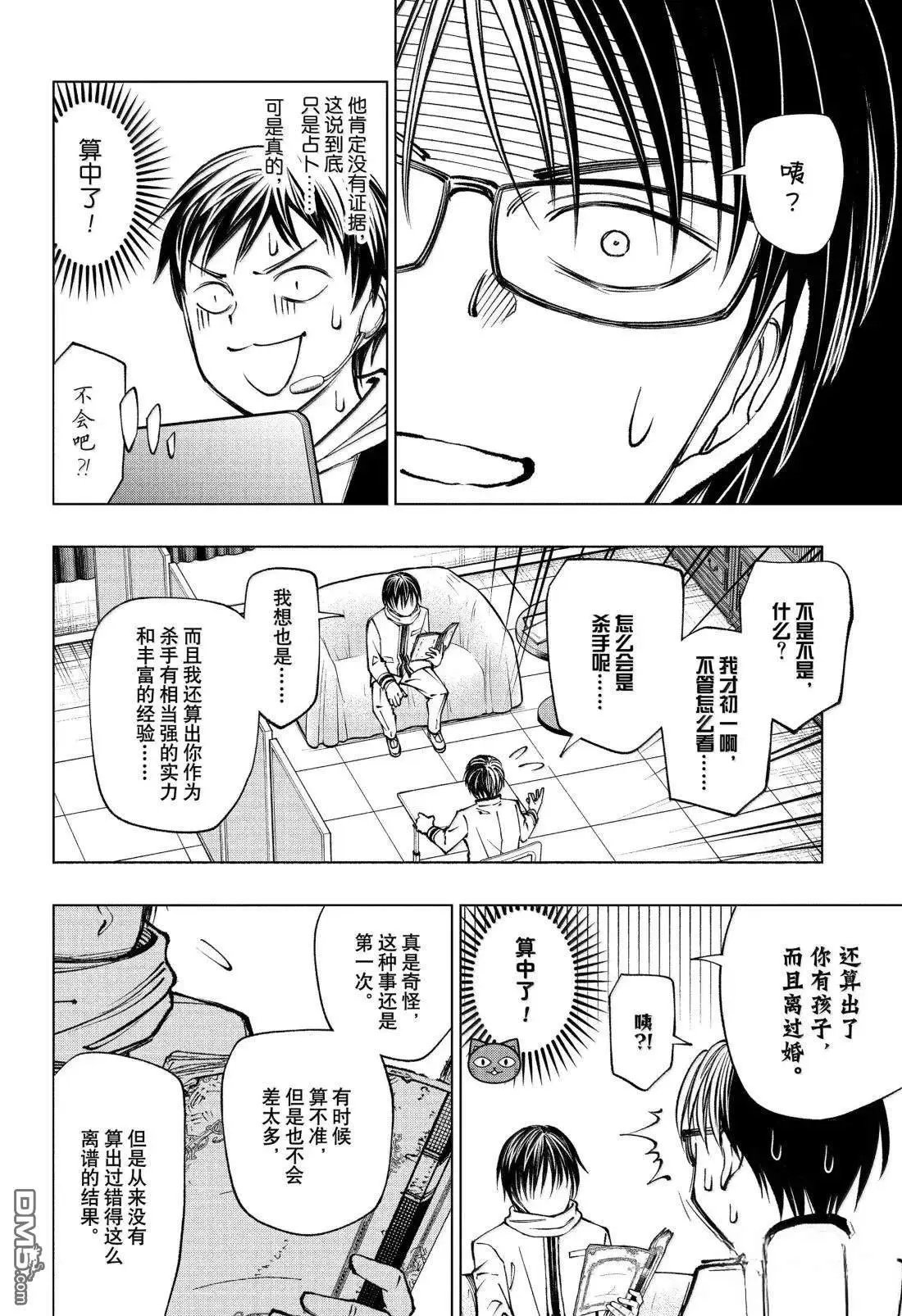 第99话