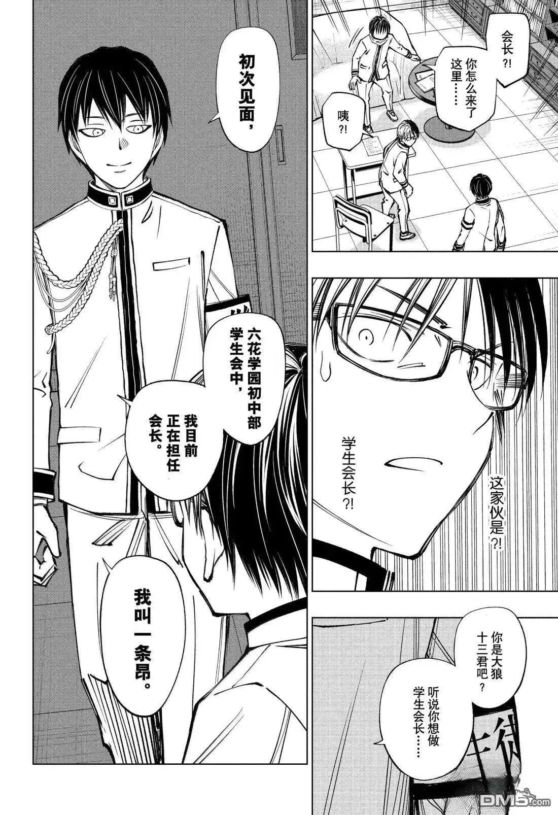 第99话