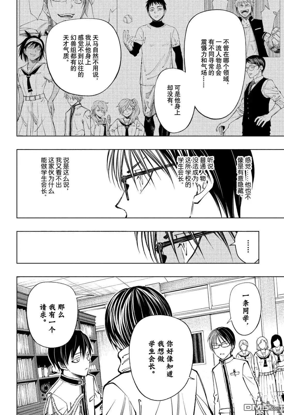 第99话