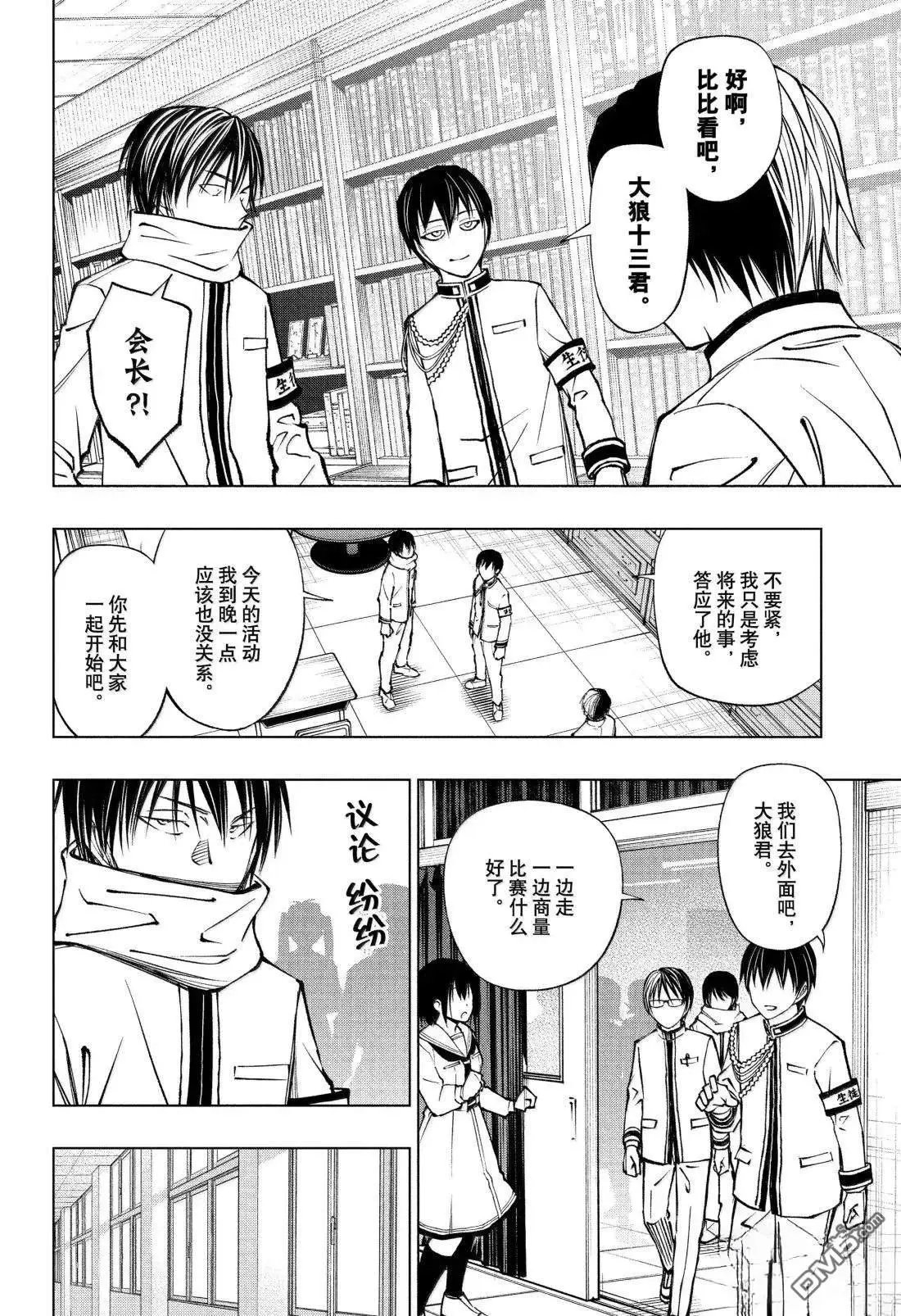 第99话