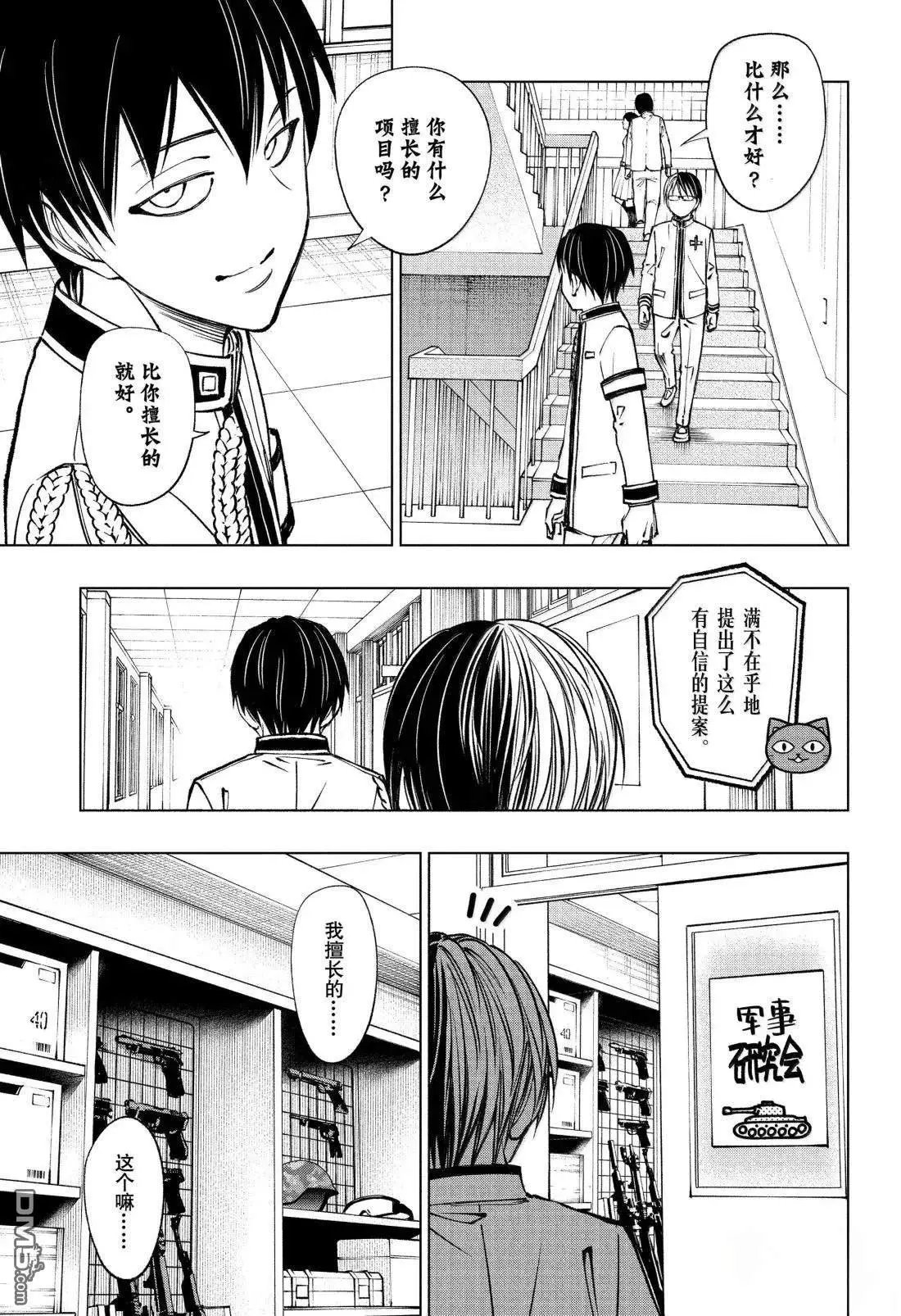 第99话