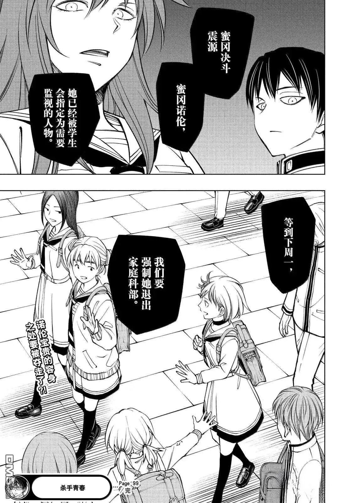 第99话