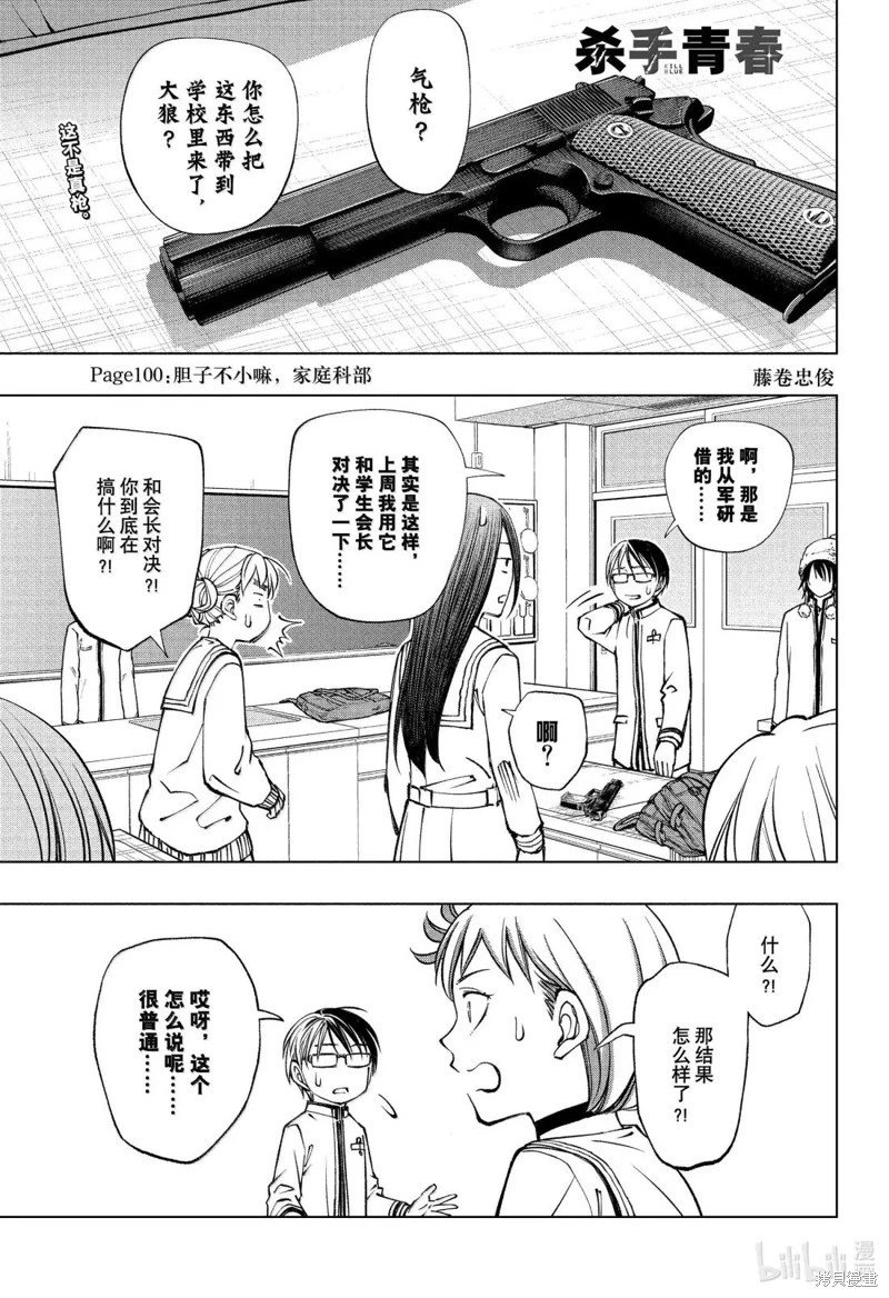 第100话