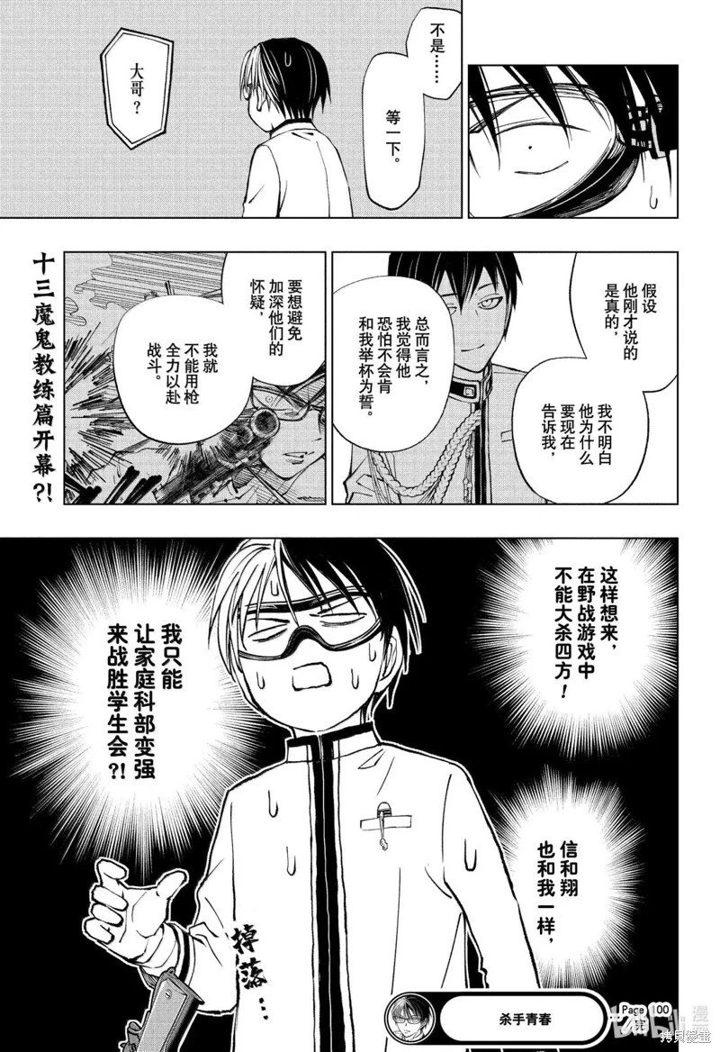 第100话