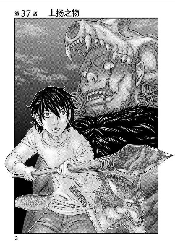 第37话