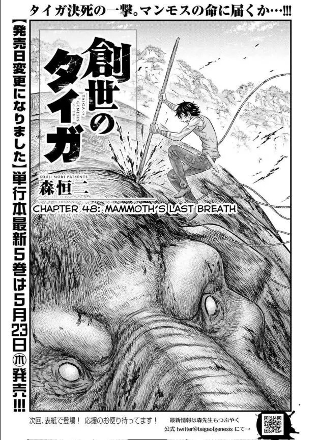 第48话