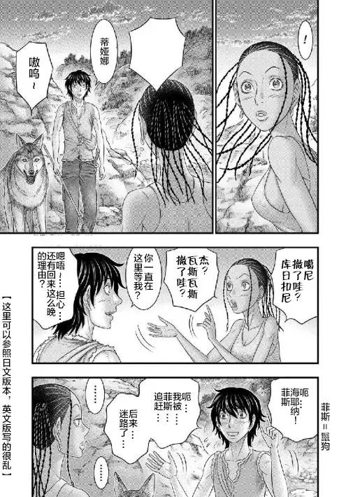 第50话