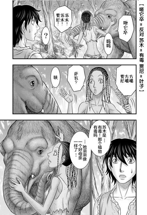 第51话
