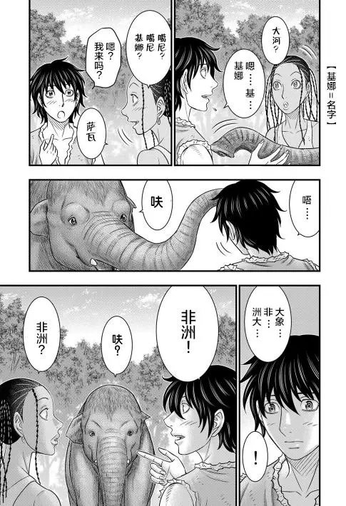 第51话