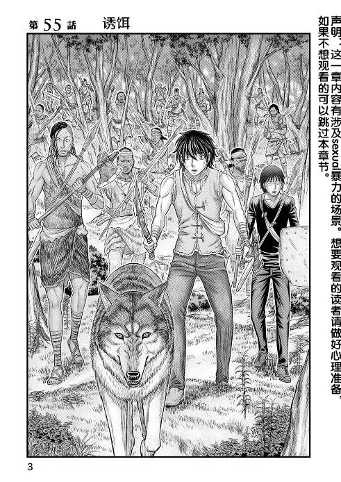 第55话