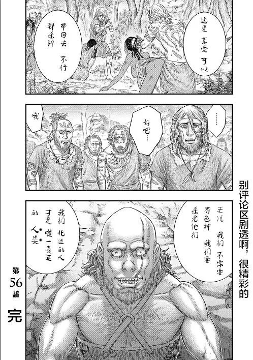 第56话