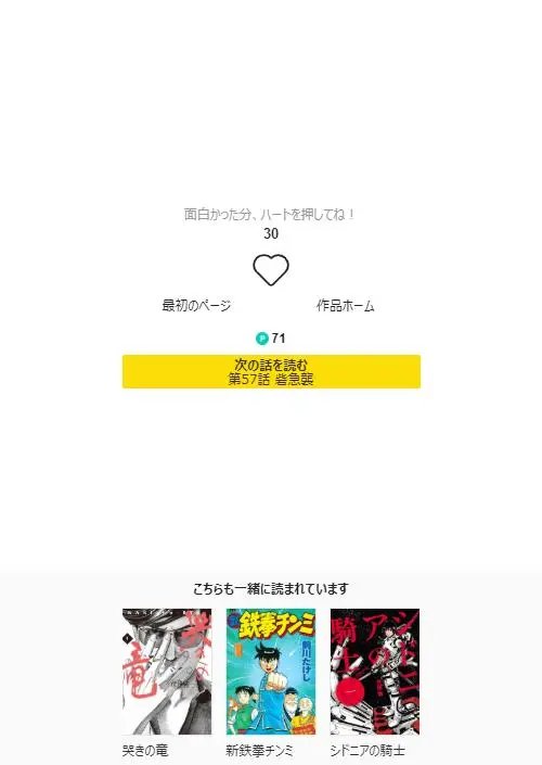 第56话