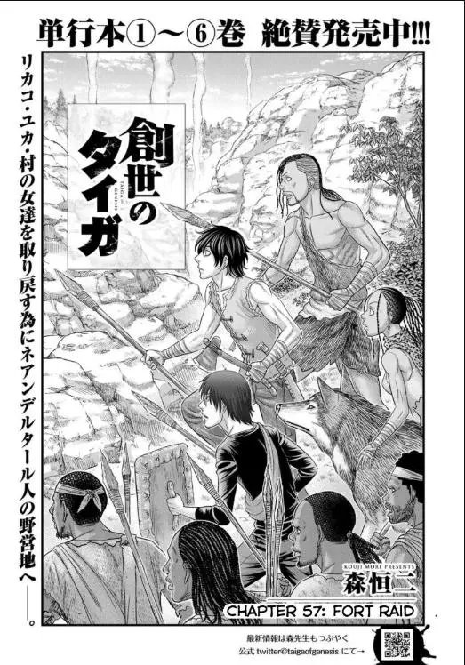 第57话