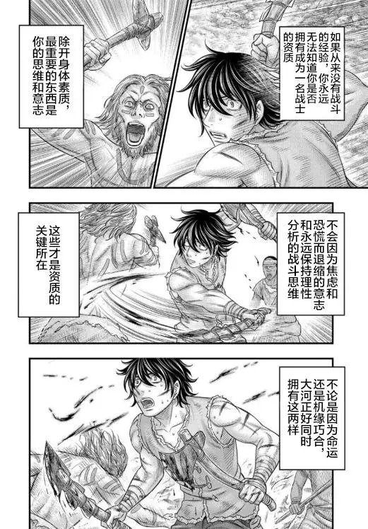第58话