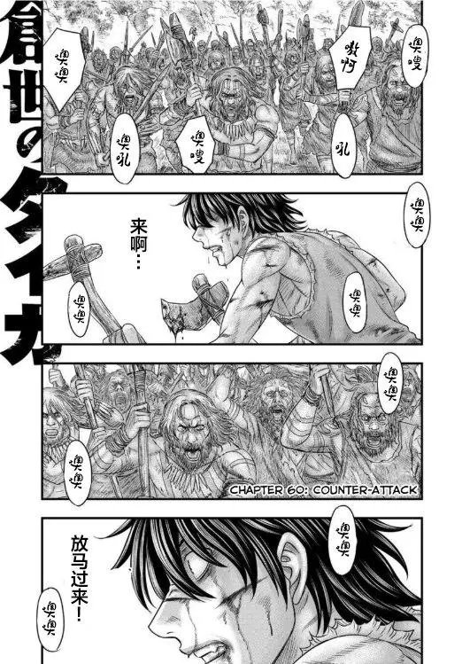 第60话