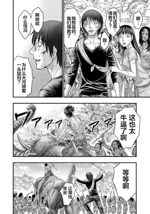 第61话