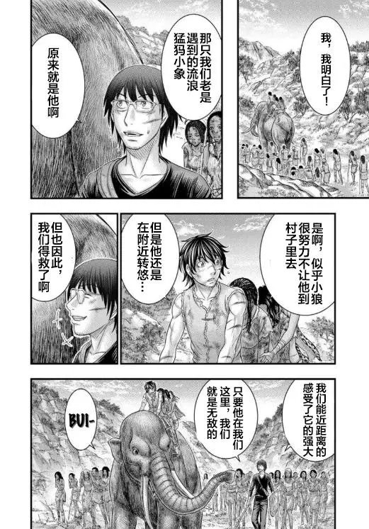 第61话