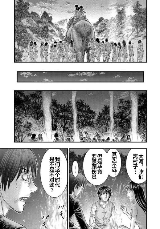 第61话