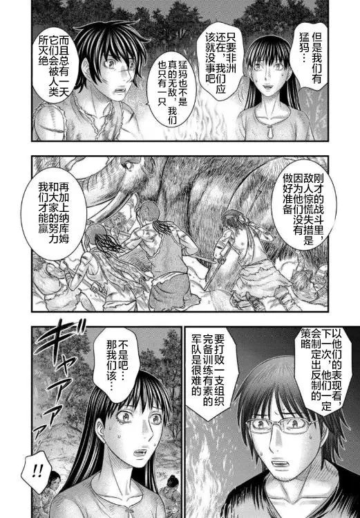 第61话