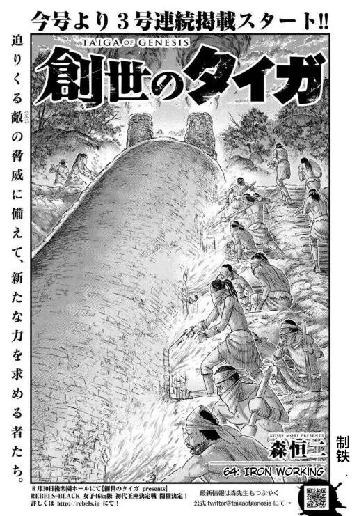 第64话