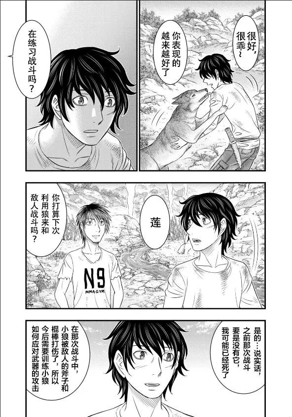 第39话
