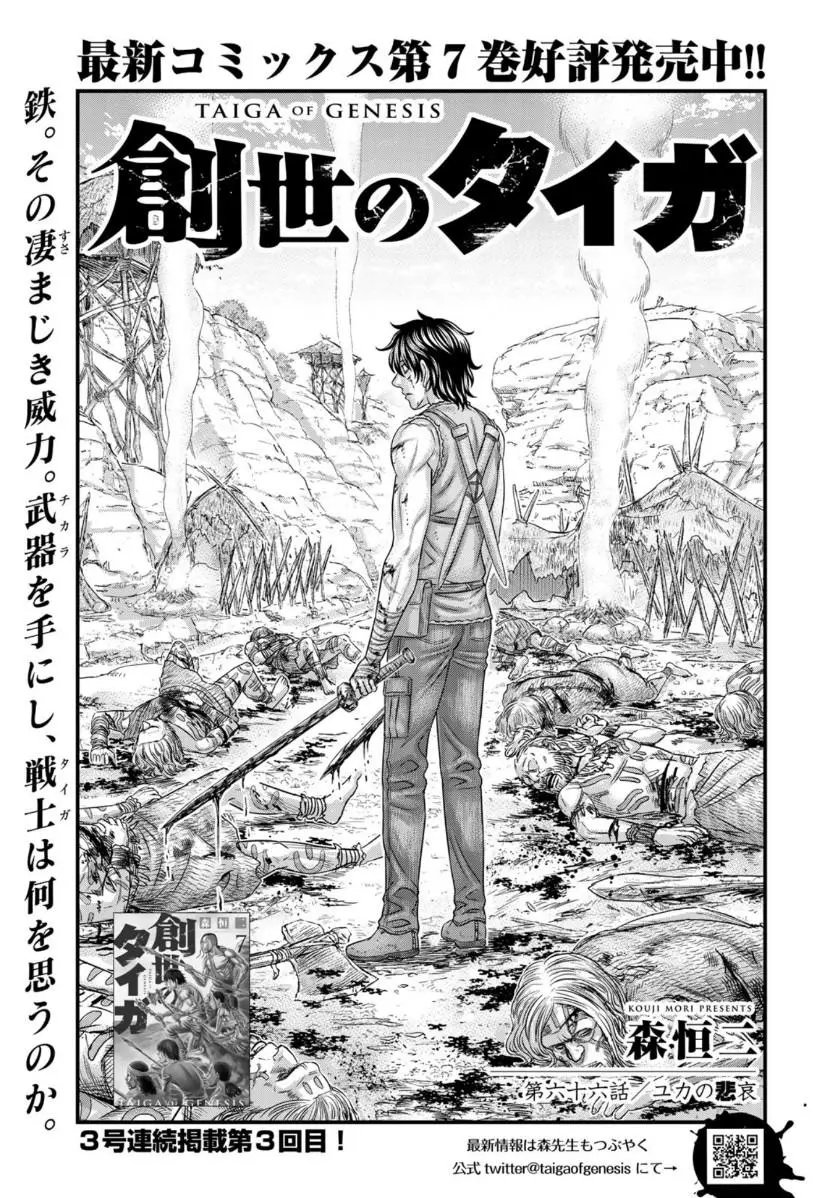 第66话