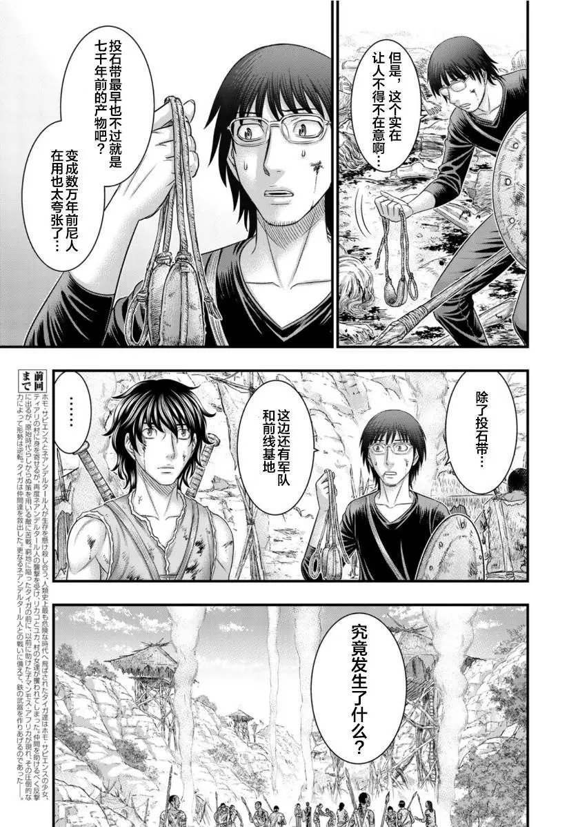第66话