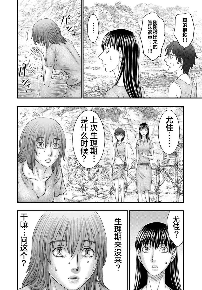 第66话
