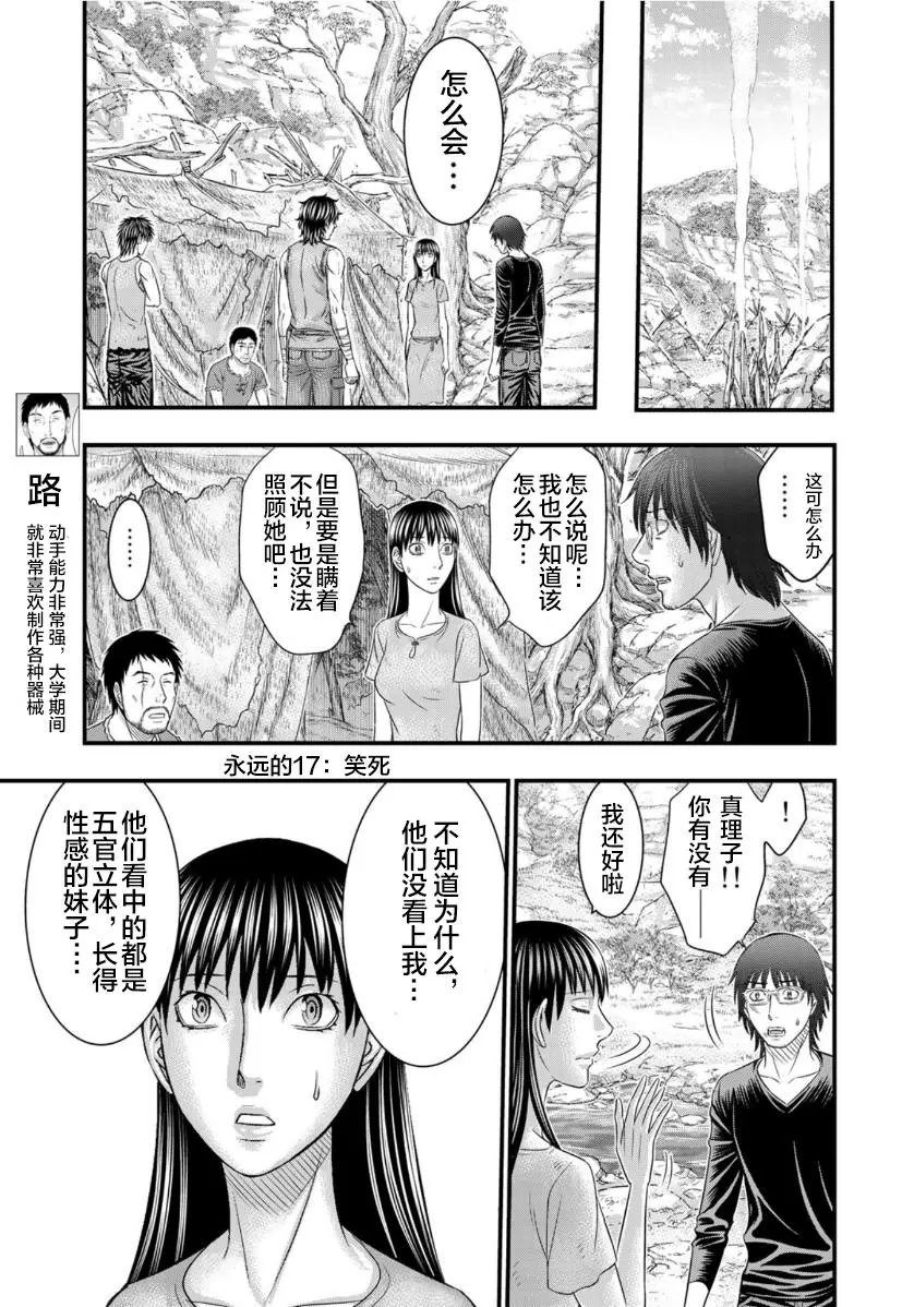 第66话