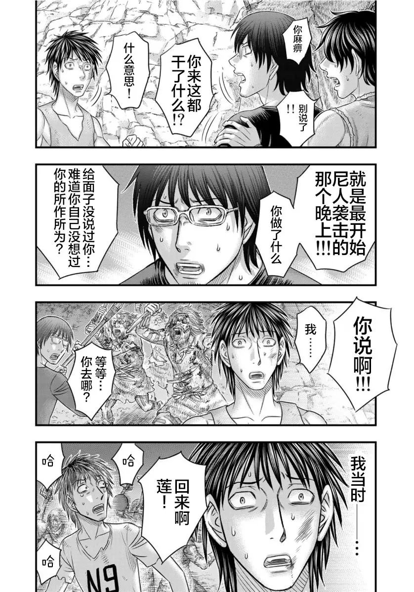 第66话
