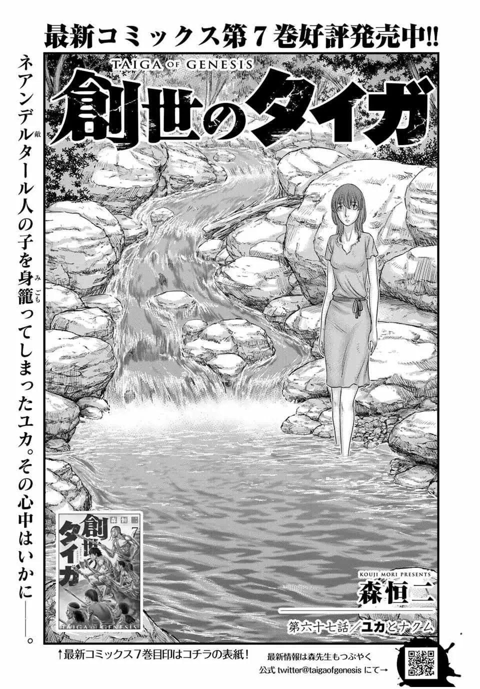 第67话