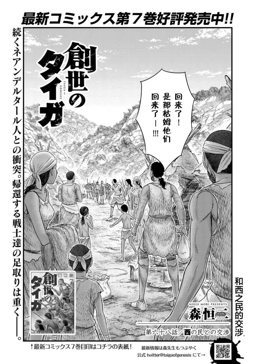 第68话