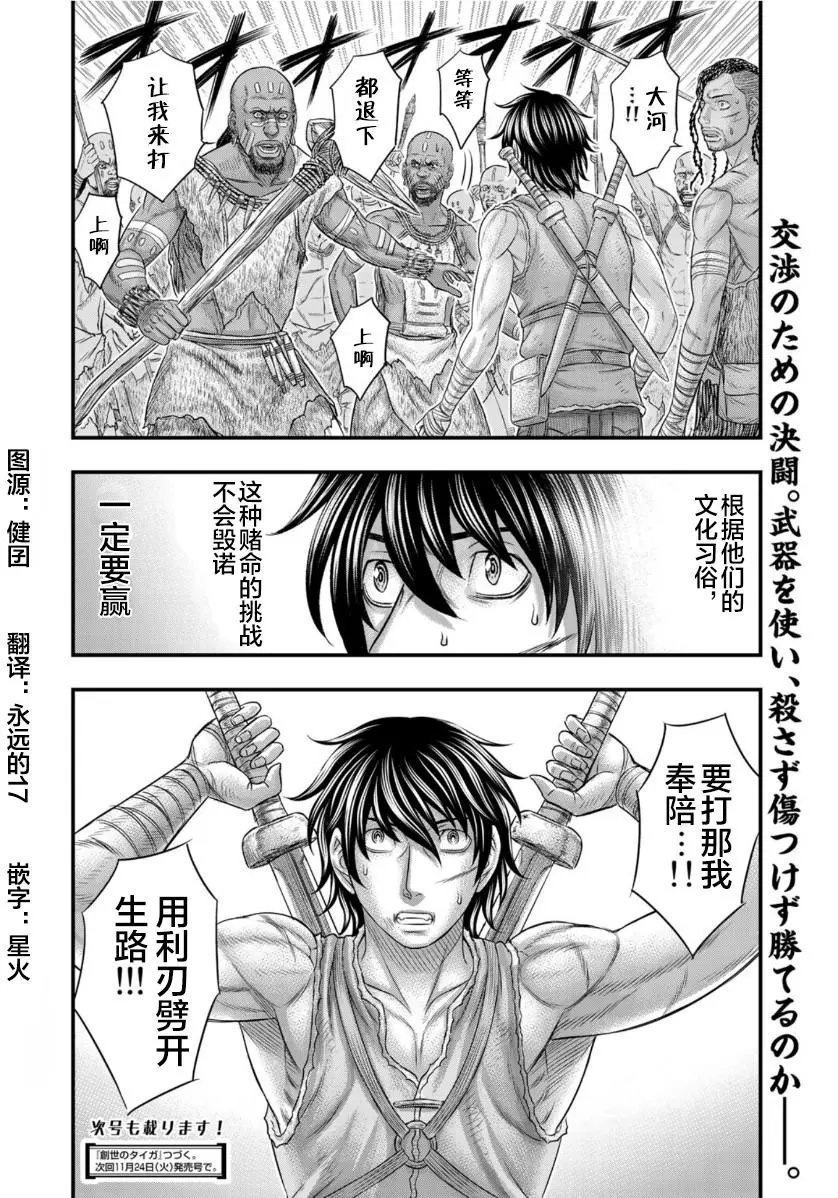 第68话